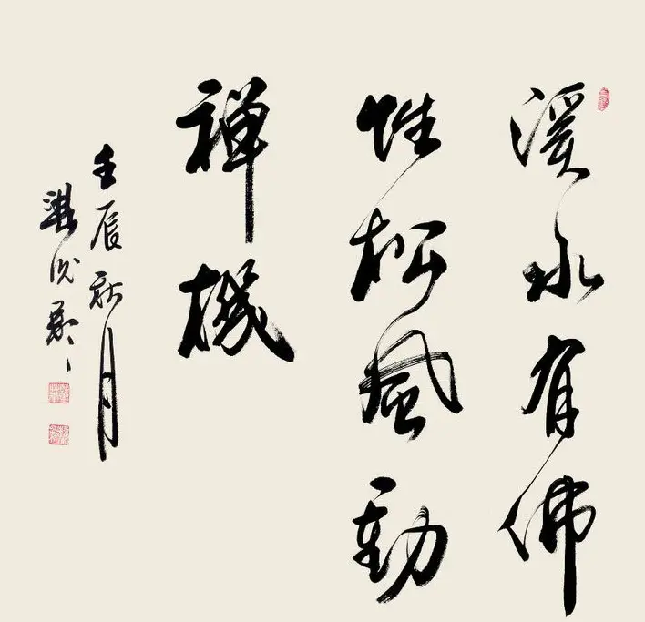 梁光彩行草书法作品欣赏 | 书法作品欣赏