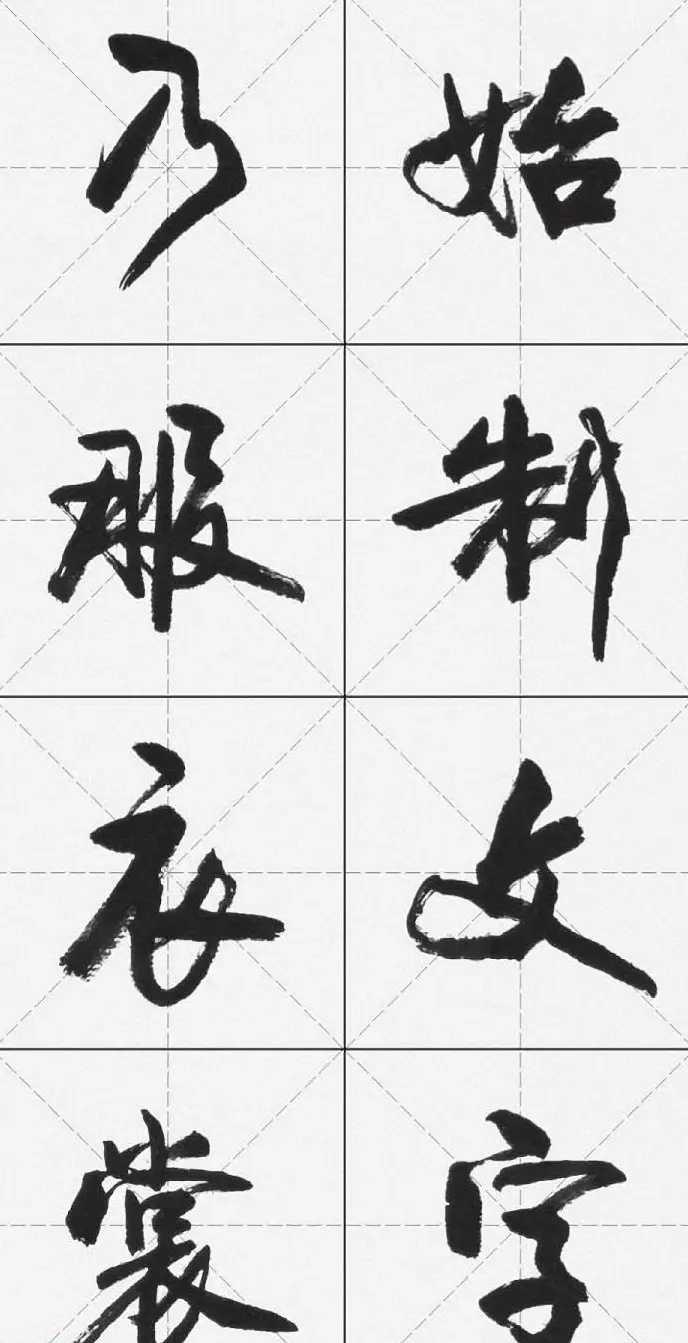 卢定山行书字帖《千字文》 | 软笔行书字帖