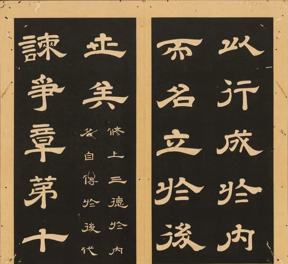 李隆基隶书《石台孝经》6-10册 美国馆藏 | 毛笔隶书字帖