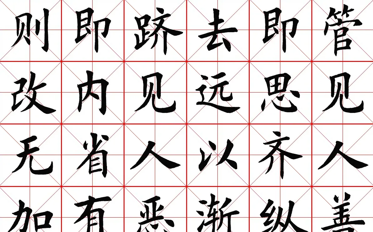 米字格楷书字帖《弟子规》 | 毛笔楷书字帖