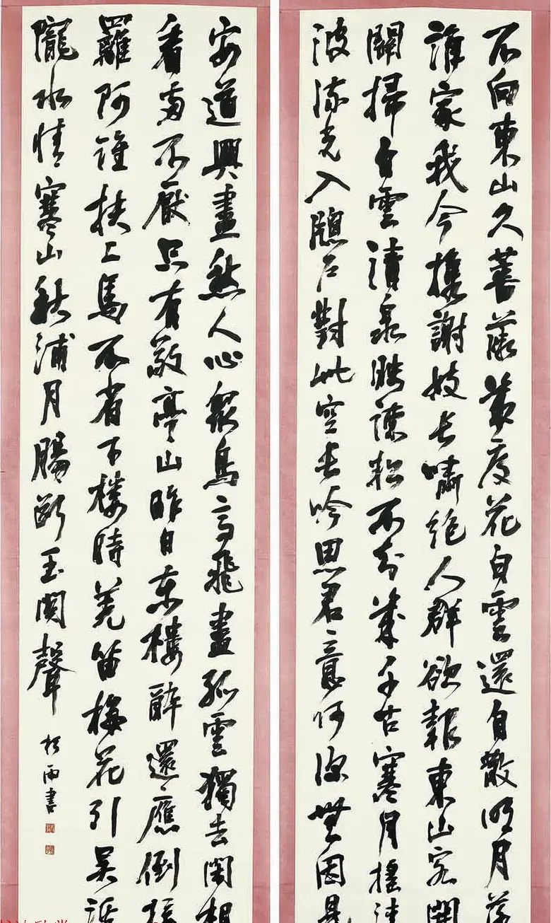 日本书法大师青山杉雨书法作品选刊 | 书法作品赏析