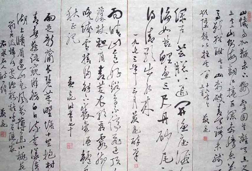 湖北名家黄亮书法作品欣赏 | 书法作品鉴赏
