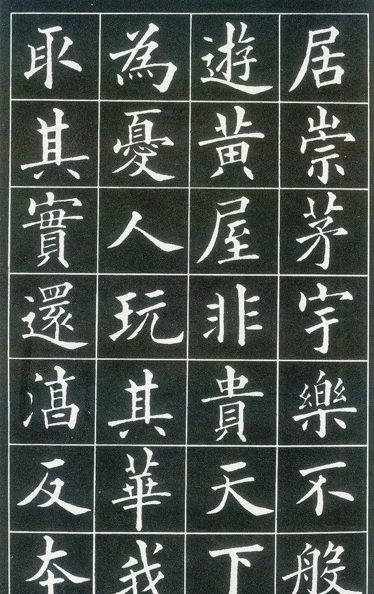 晚清真书第一大家黄自元临《九成宫醴泉铭》 | 软笔楷书字帖