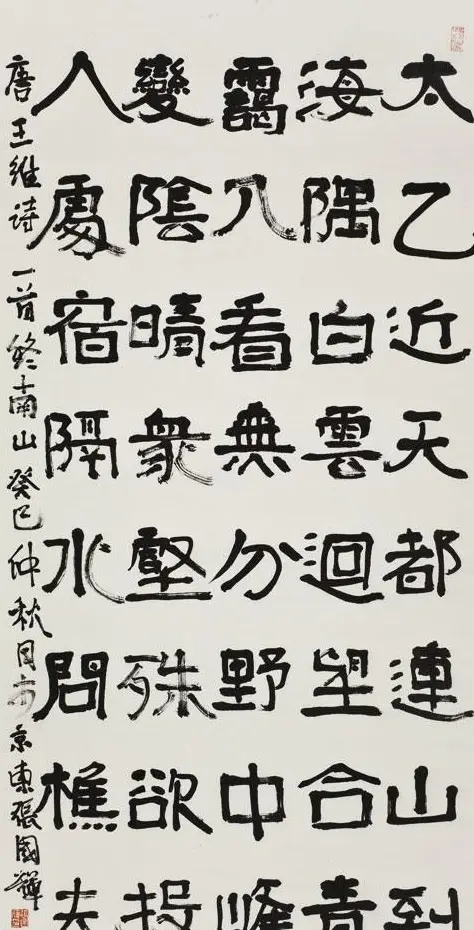 张国辉书法作品选刊 | 书法作品欣赏