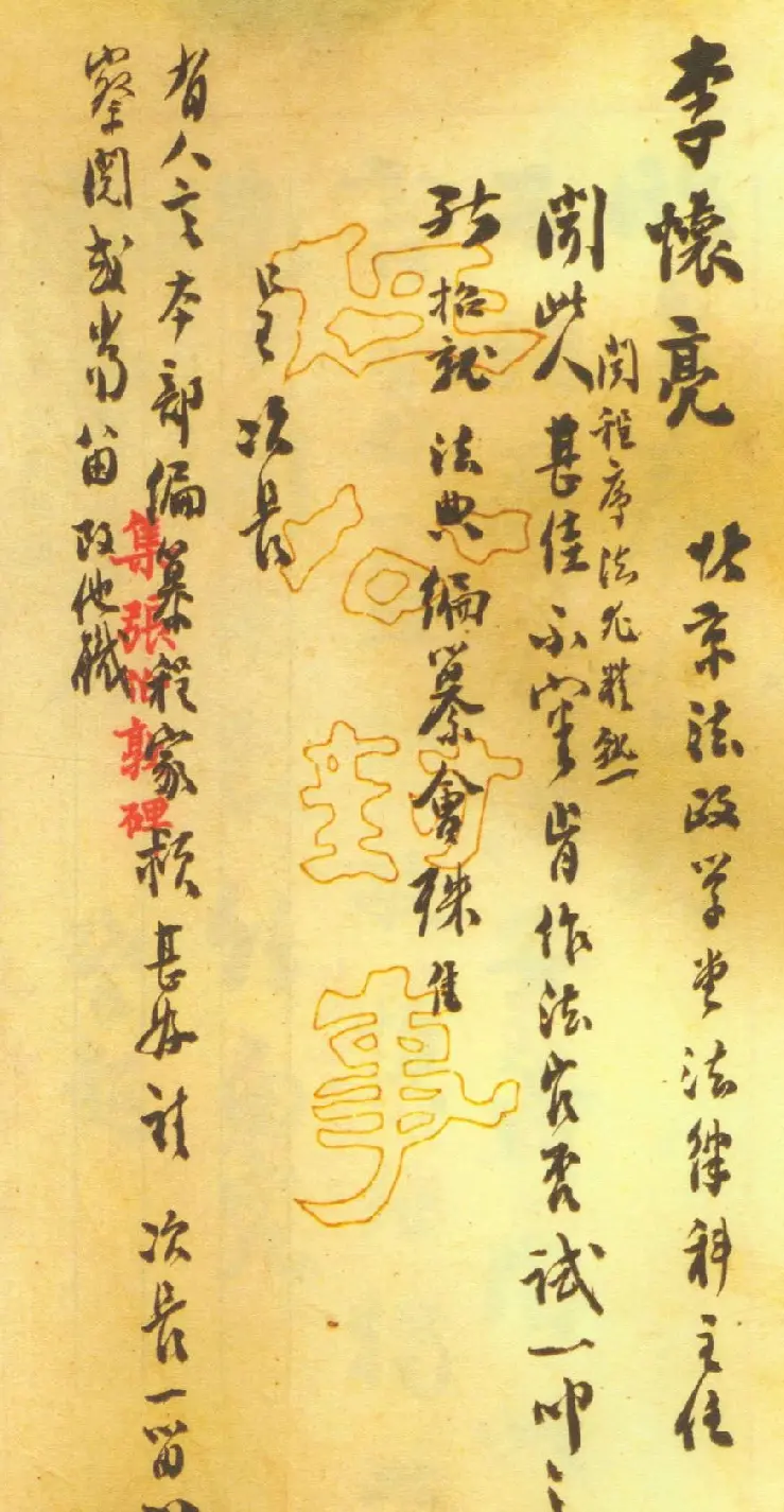 梁启超书信手迹欣赏《致江庸书札》 | 书法名家作品鉴赏