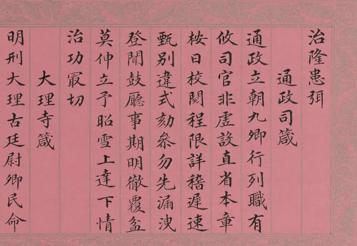 清代蒋攸铦小楷《训昭熙绩》册 | 毛笔书法作品