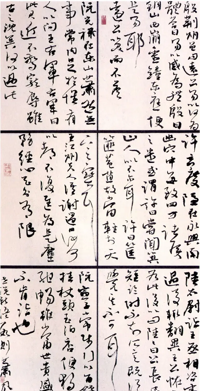 第三届兰亭奖评委书法作品欣赏 | 书法展作品