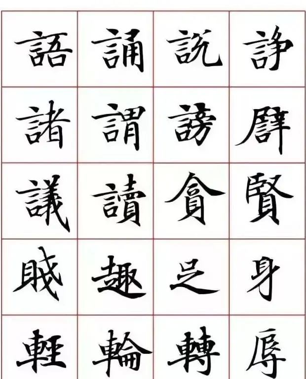 写经体毛笔小楷字帖欣赏 | 软笔楷书字帖