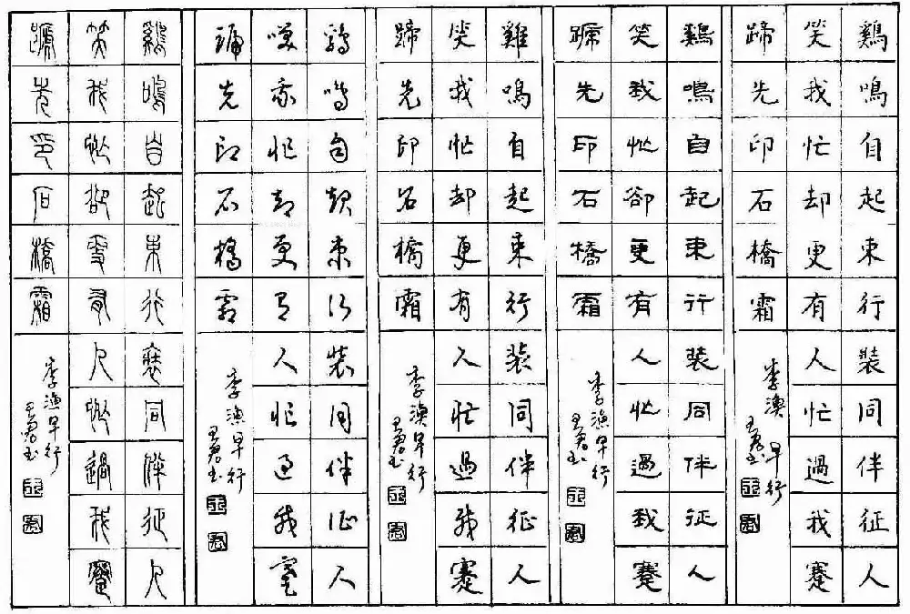 五体钢笔字帖下载《历代绝句百首》 | 硬笔书法字帖