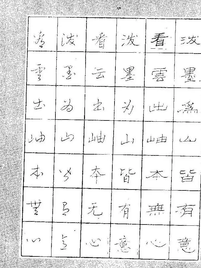 段成桂古今名联铅笔圆珠笔钢笔三体字帖 | 钢笔书法字帖