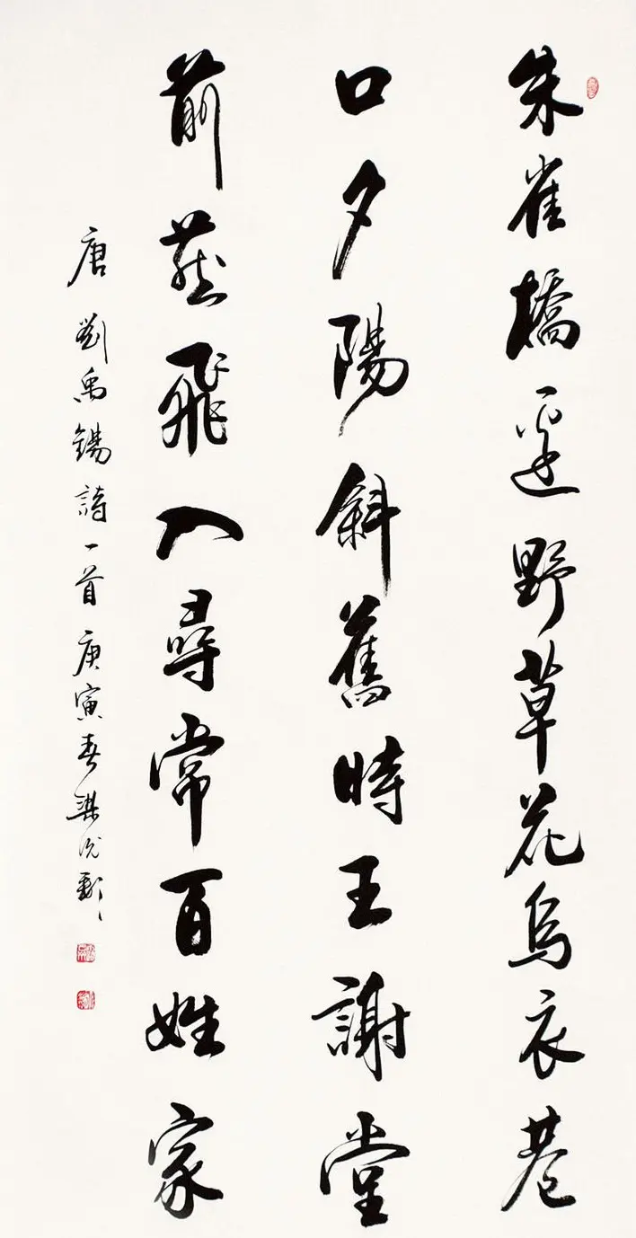 梁光彩行草书法作品欣赏 | 书法作品欣赏