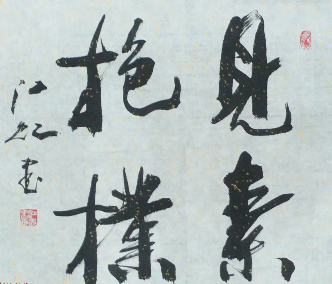 中国书法研究院院长江虹行书作品欣赏 | 书法作品欣赏