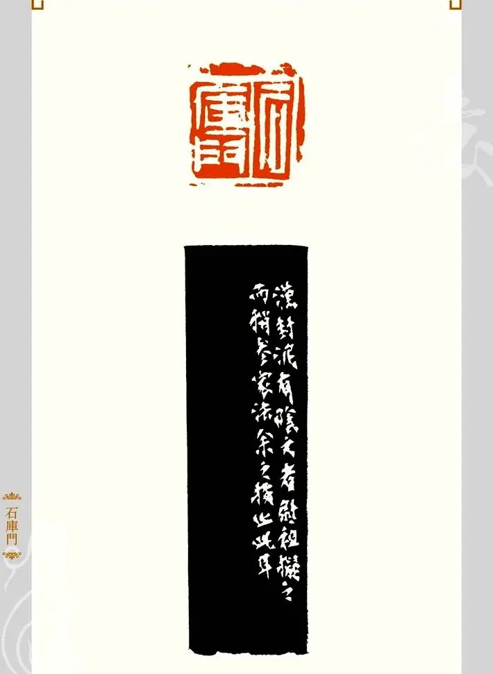 上海孙慰祖篆刻作品欣赏 | 篆刻作品鉴赏