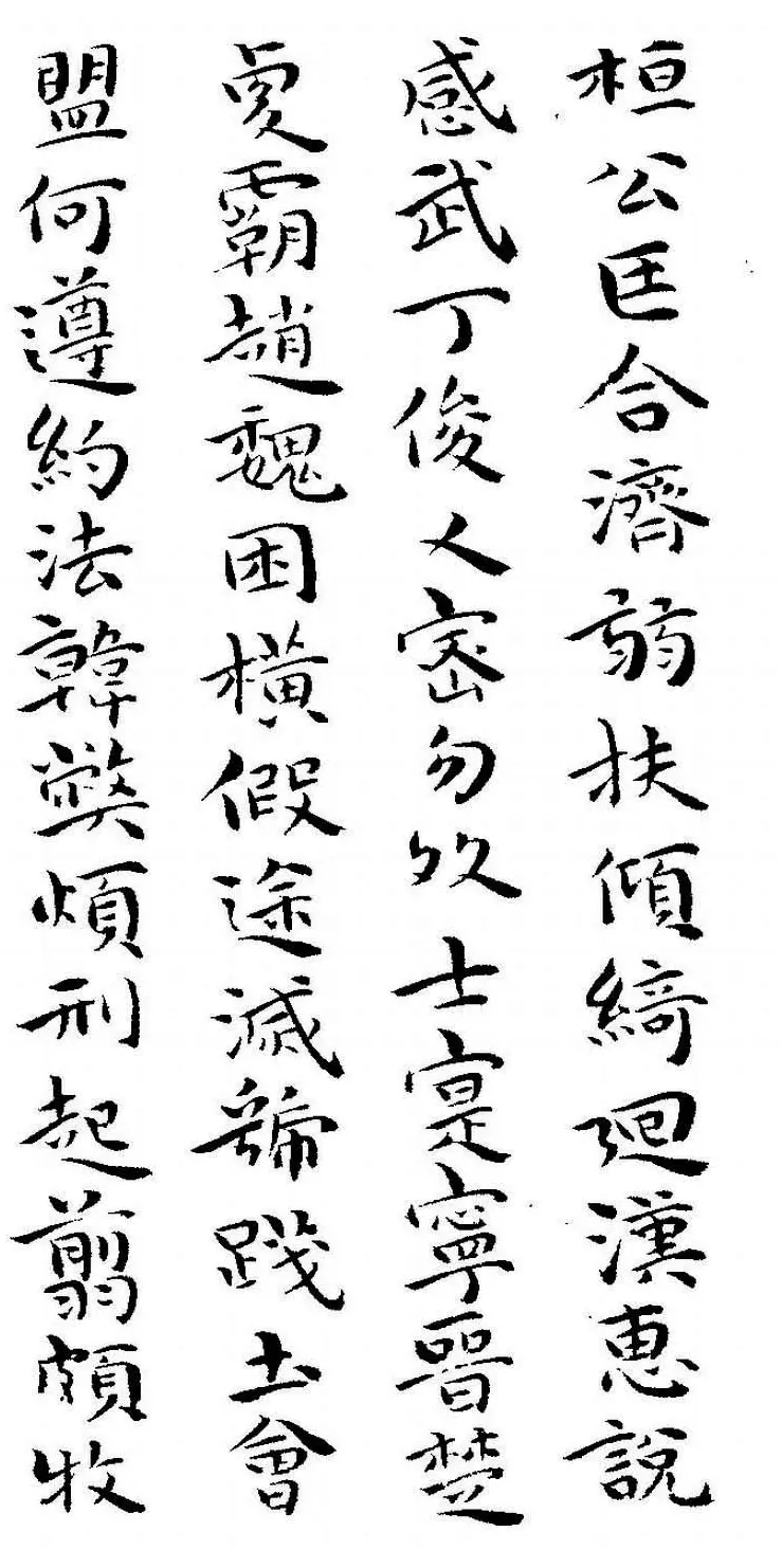 祝允明书法小楷欣赏《千字文》两种 | 毛笔楷书字帖