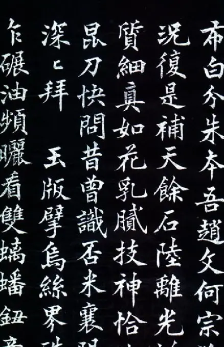 书法字帖《津西堂初选印券》 | 软笔楷书字帖