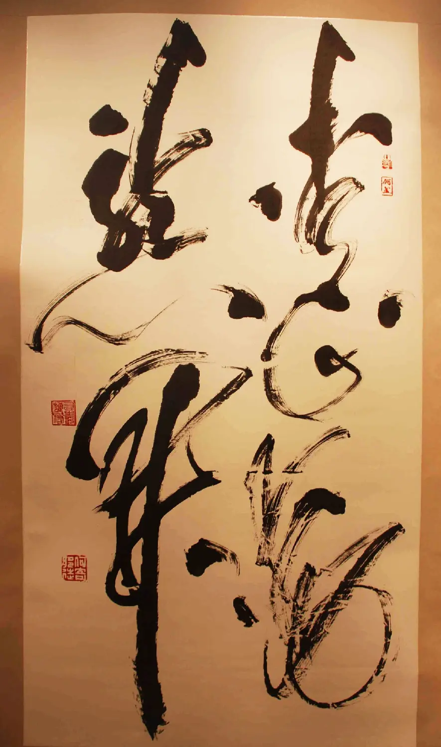 北京平谷中国书法之乡--全国名家书法精品展 | 书法展作品