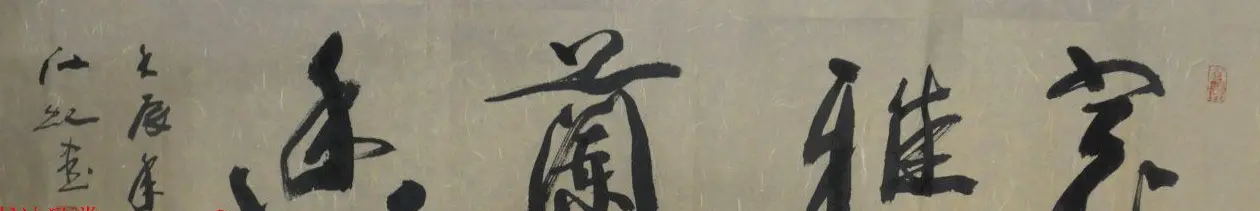 中国书法研究院院长江虹行书作品欣赏 | 书法作品欣赏