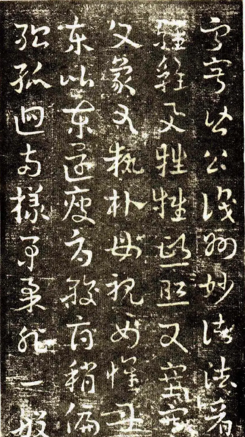 草书字帖《章草草诀歌》刻本 | 软笔草书字帖