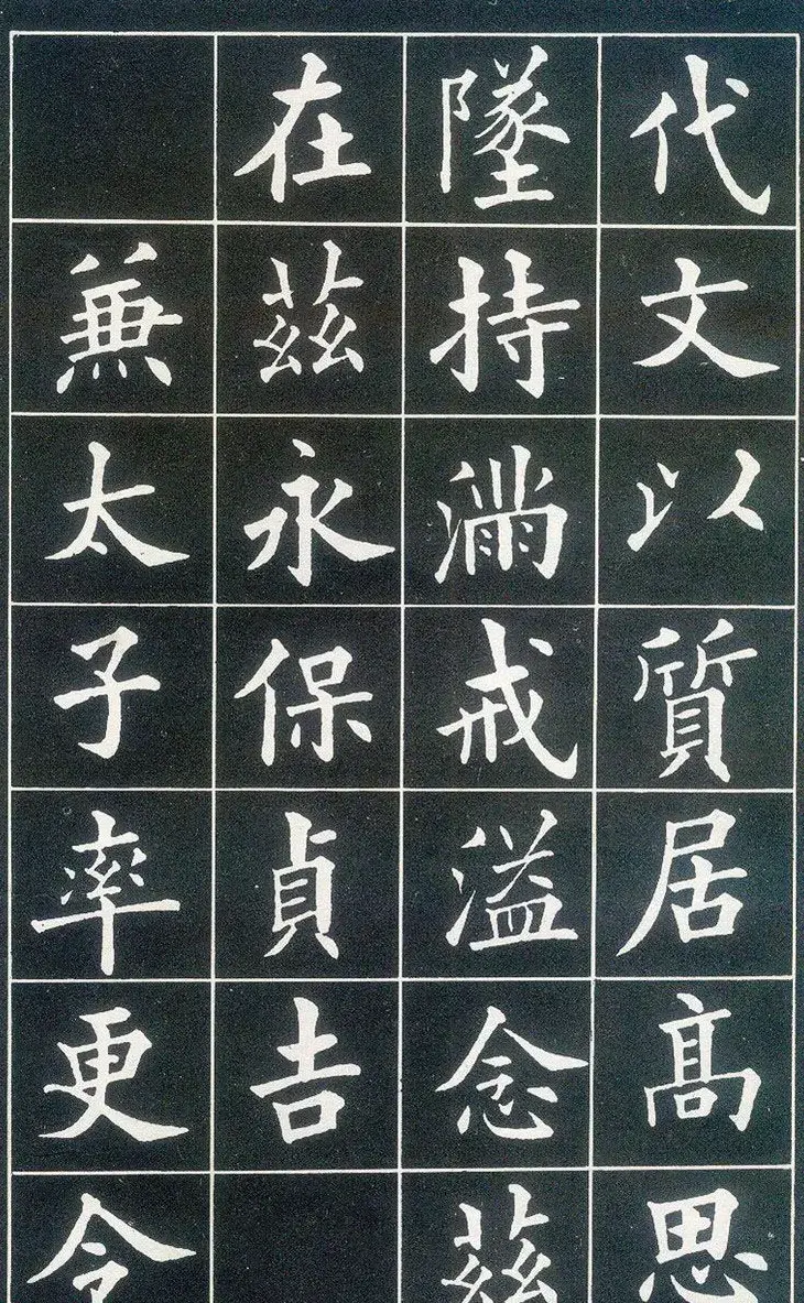 晚清真书第一大家黄自元临《九成宫醴泉铭》 | 软笔楷书字帖