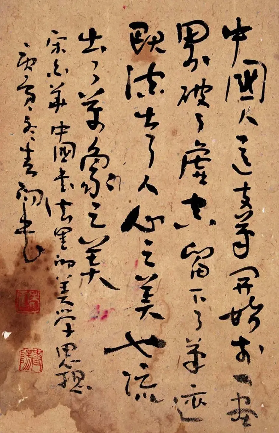 高校名师霍春阳书法作品欣赏 | 毛笔书法作品