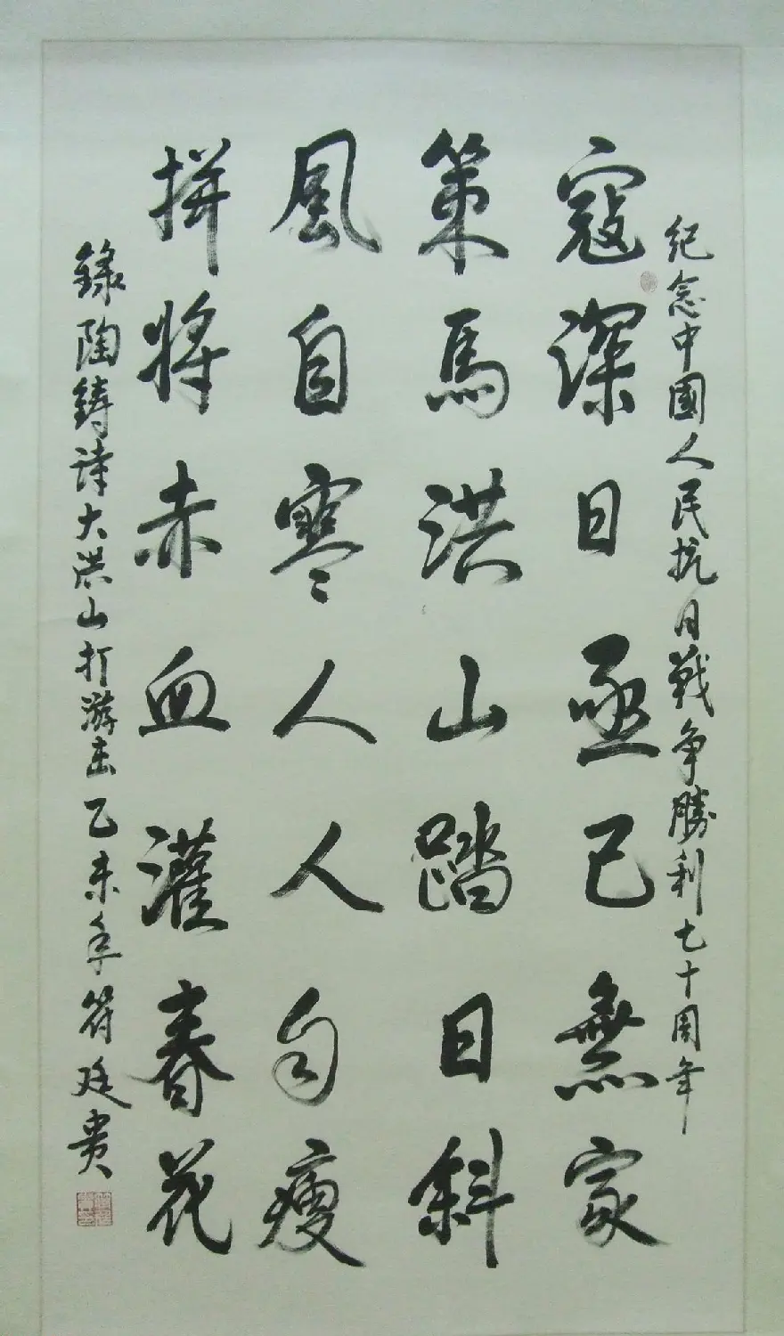 首届共和国上将书画作品展选刊及名家贺展作品 | 书法展览作品