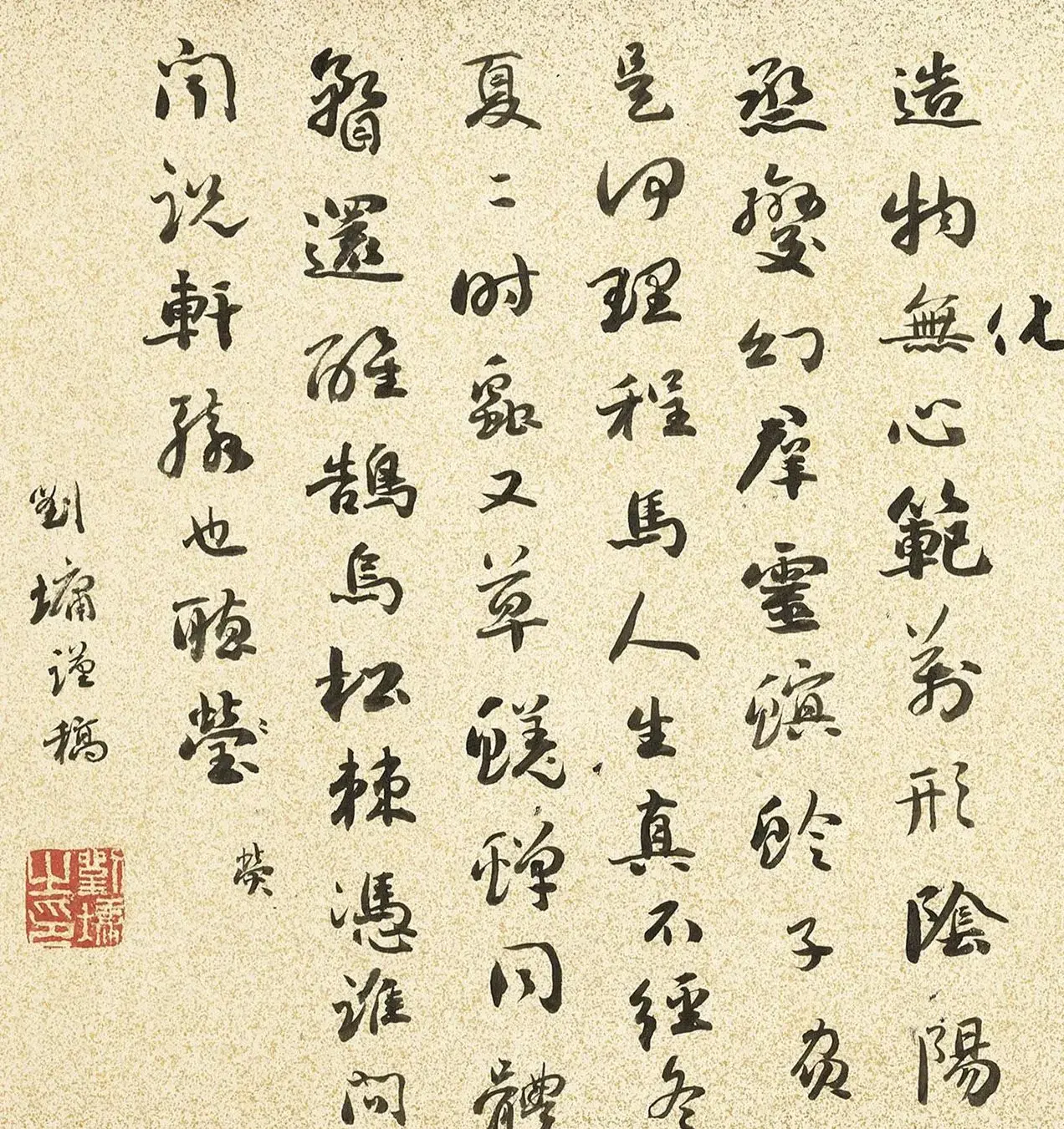清代刘墉83岁行书自作诗卷 | 软笔书法作品