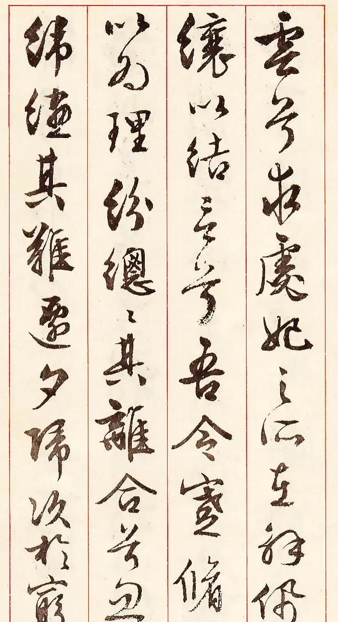 文徵明行草书法《离骚经九歌册》 | 毛笔行书字帖