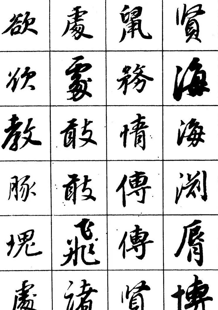 董其昌书法精选行书字帖欣赏 | 软笔行书字帖