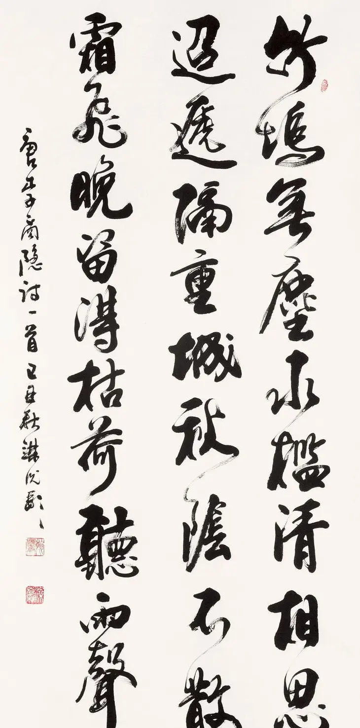 梁光彩行草书法作品欣赏 | 书法作品欣赏