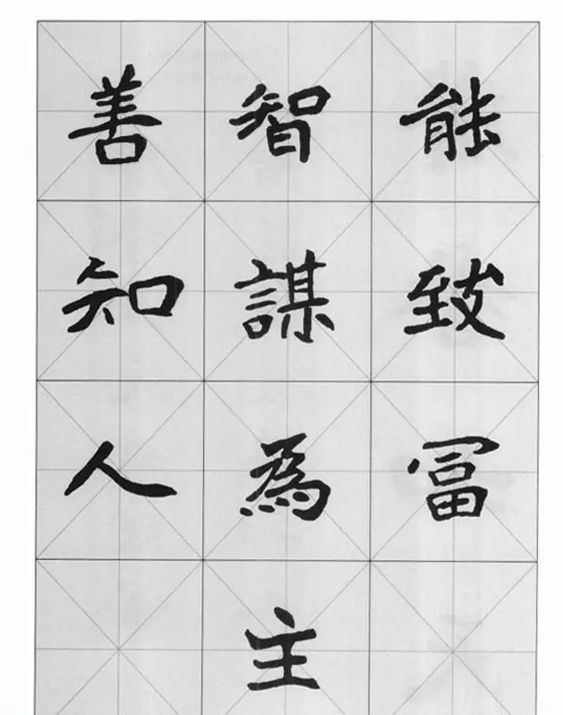 魏楷字帖《崔敬邕墓志集字版》 | 毛笔楷书字帖