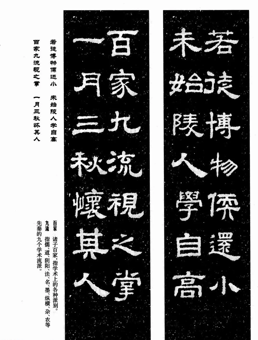 汉刻隶书集联欣赏《鲁峻碑集联》 | 书法名家作品鉴赏