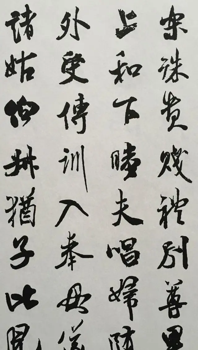 宋代大书法家米芾行书集字千字文 | 毛笔行书字帖