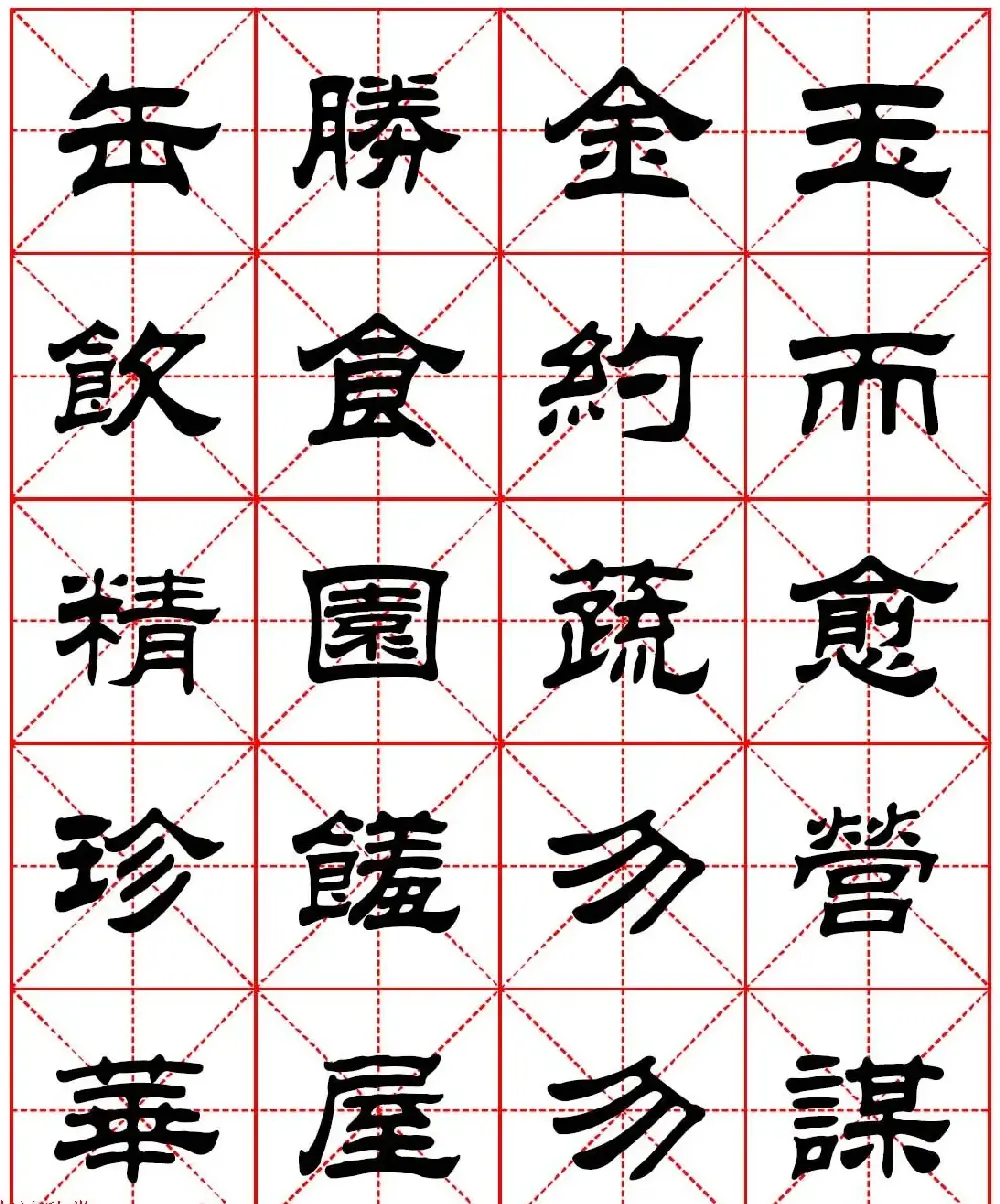 毛笔隶书字帖欣赏《朱子家训》高清集字版 | 毛笔隶书字帖