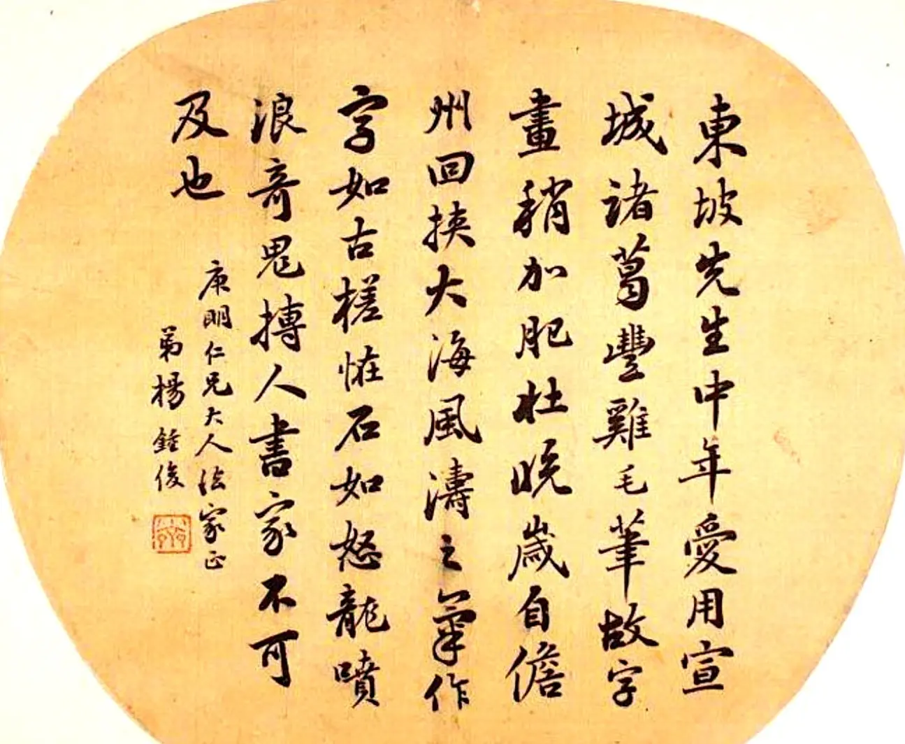 中国书法团扇作品展示欣赏 | 书法名家作品鉴赏
