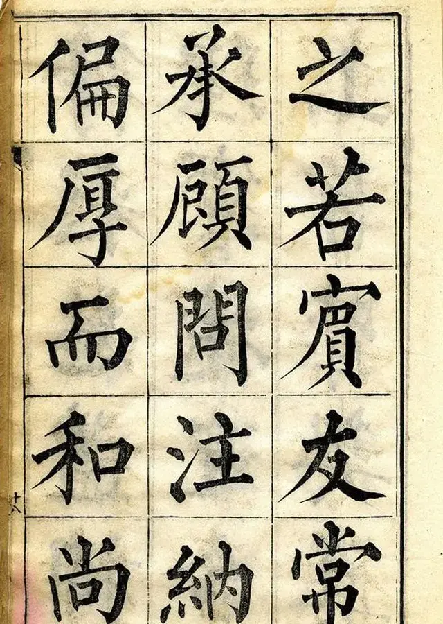 黄自元柳体字帖《黄敬与临柳公权玄秘塔》 | 毛笔楷书字帖