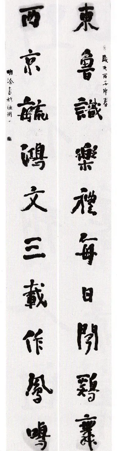 全国第二届楹联书法大展获奖作品45幅 | 书法展览作品