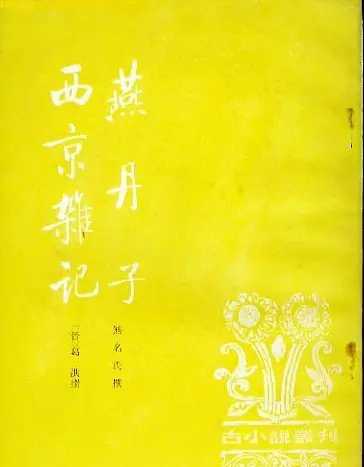 启功题写书名专辑130册 | 书法名家作品鉴赏