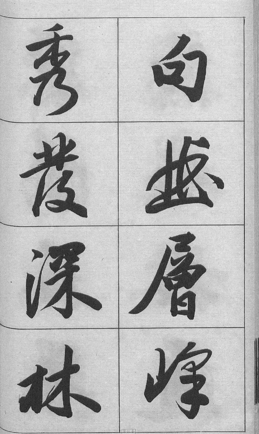 王文治行书字帖《王梦楼颜氏寿序真迹》 | 毛笔行书字帖