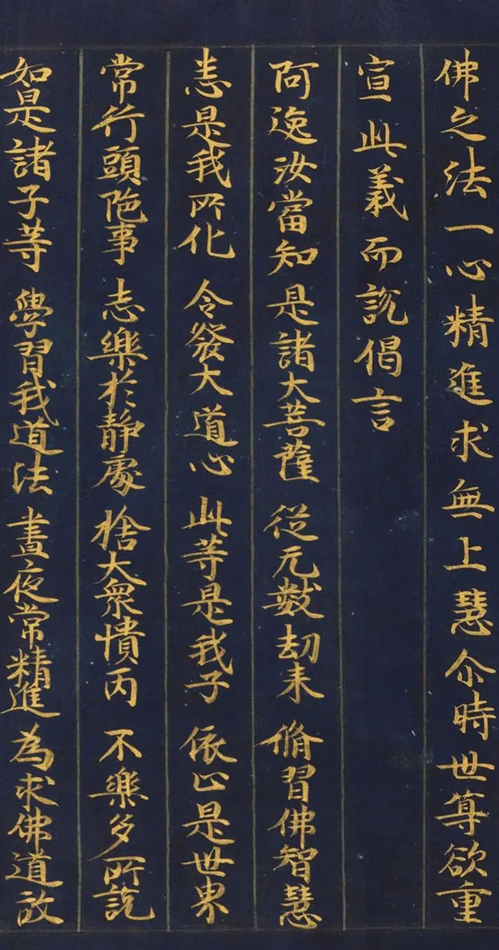 日本金书手卷《妙法莲华经从地涌出品第十五》 | 名家书法作品赏析