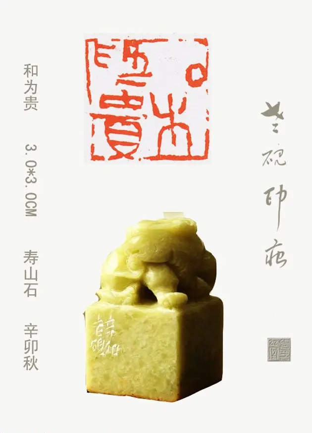 李智野篆刻作品欣赏《老砚印痕》 | 篆刻作品鉴赏