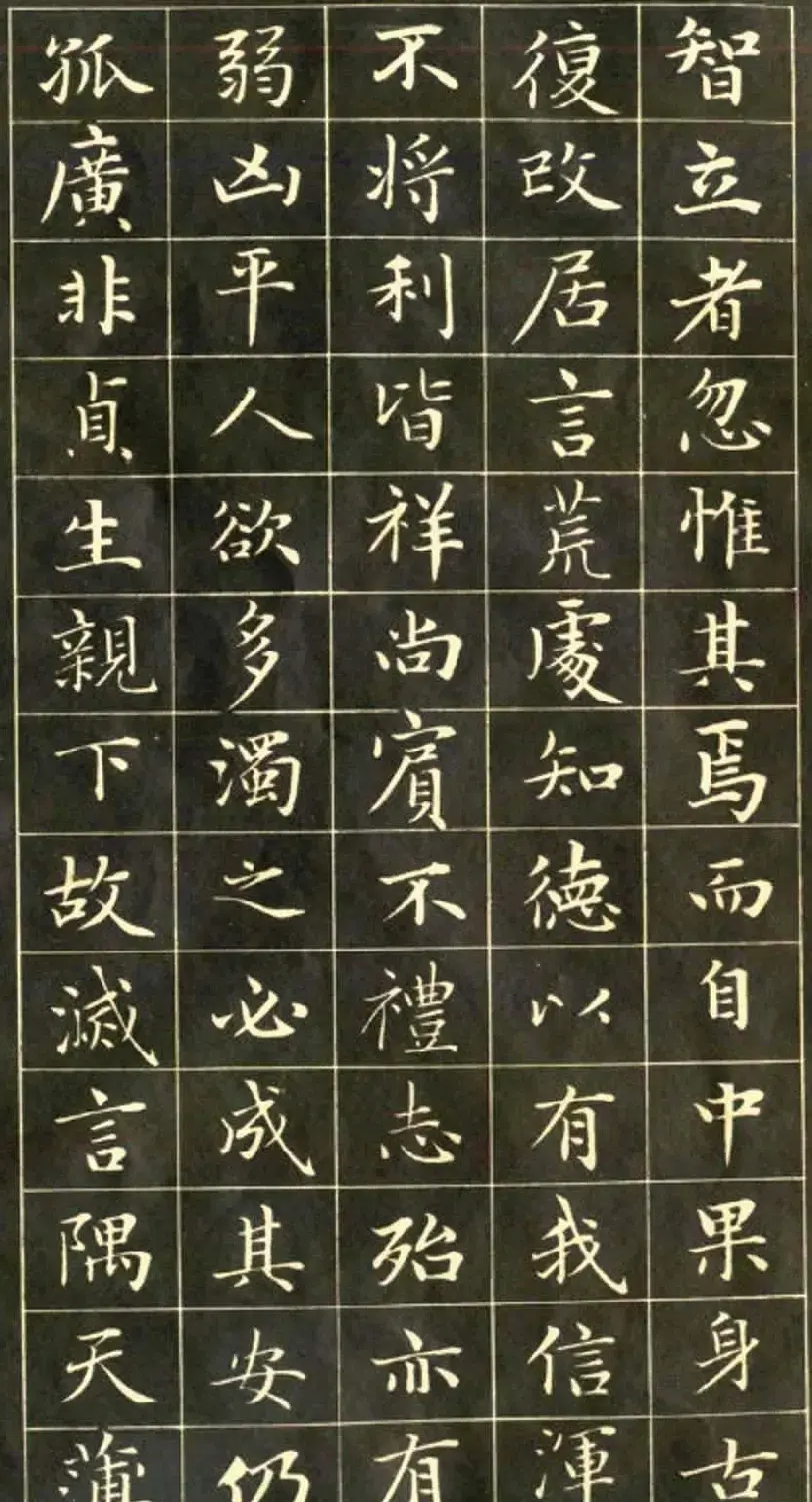 元代书法家赵孟頫小楷字帖欣赏 | 毛笔楷书字帖