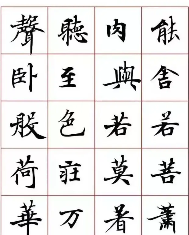 写经体毛笔小楷字帖欣赏 | 软笔楷书字帖