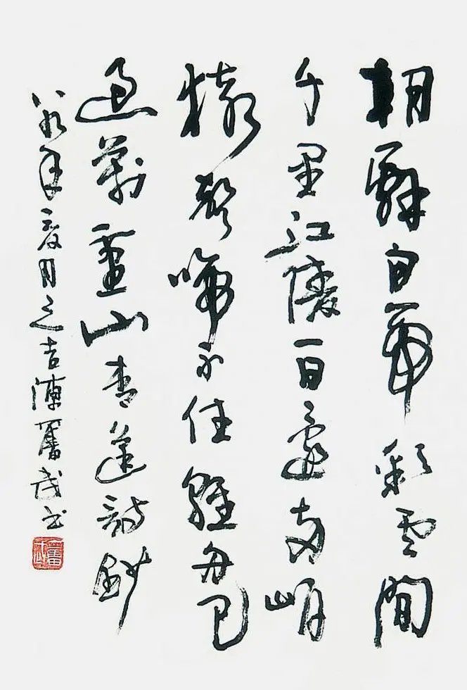陈奋武毛笔书法欣赏 | 书法作品赏析