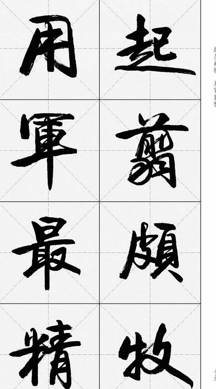 卢定山行书字帖《千字文》 | 软笔行书字帖