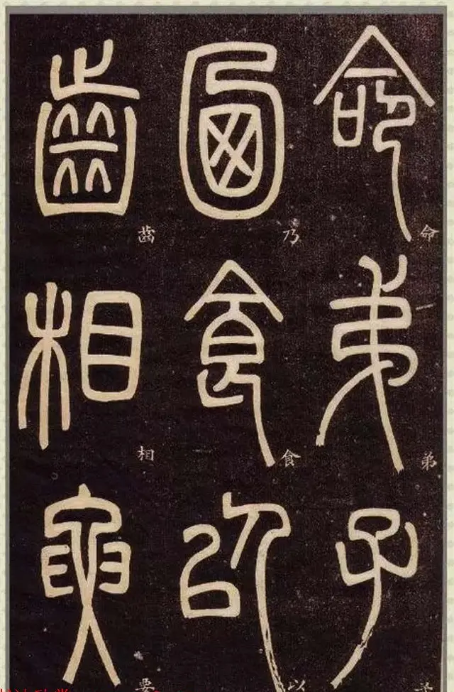 清代碑学大家邓石如62岁书法赏析《篆书弟子职》 | 毛笔篆书字帖