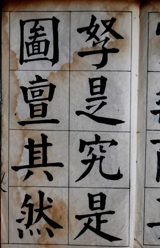 陈荣昌书法字帖欣赏《陈困叟楷书册》 | 软笔楷书字帖