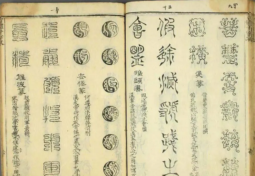 历朝圣贤《篆书百体千文》 | 毛笔篆书字帖