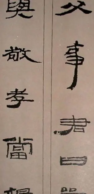 字帖欣赏:简牍集字《千字文》 | 毛笔隶书字帖