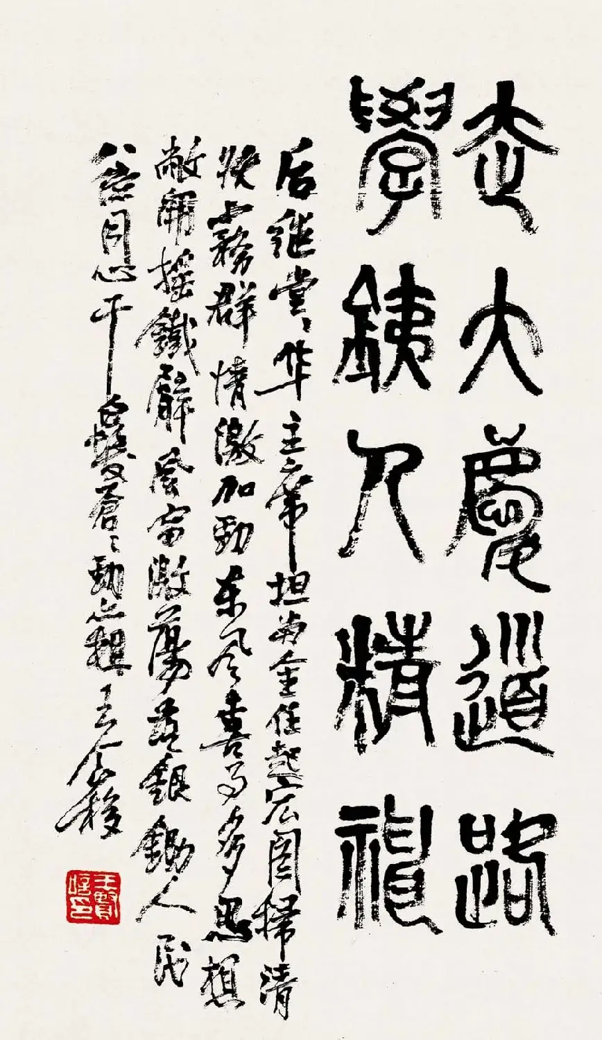 著名书画家王个簃书法作品欣赏 | 软笔书法作品