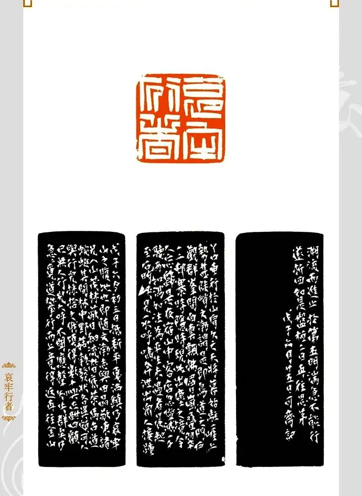 上海孙慰祖篆刻作品欣赏 | 篆刻作品鉴赏